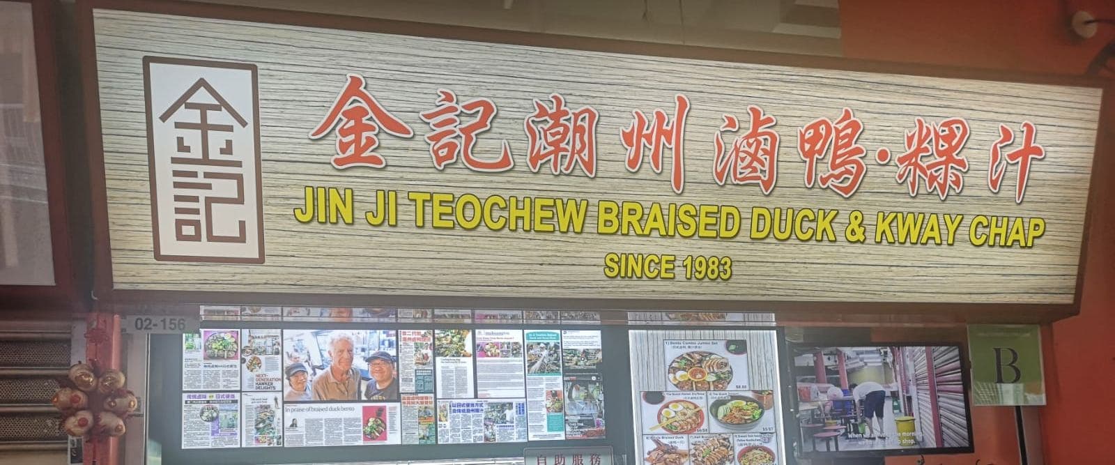 Jin Ji Braised Duck Rice and Kway Chap - Chinatown